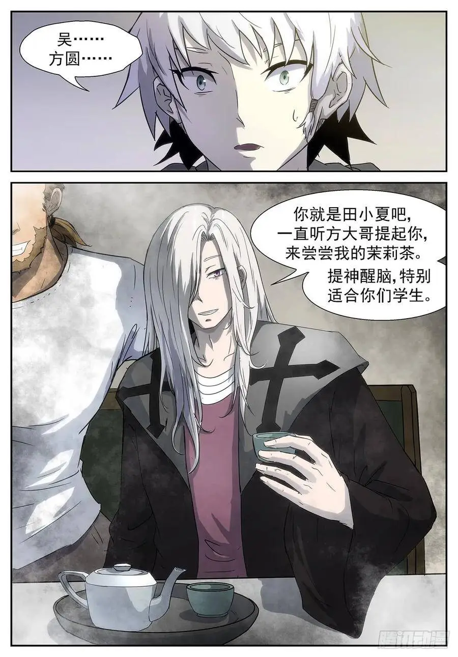 所有人的倔强 第12页