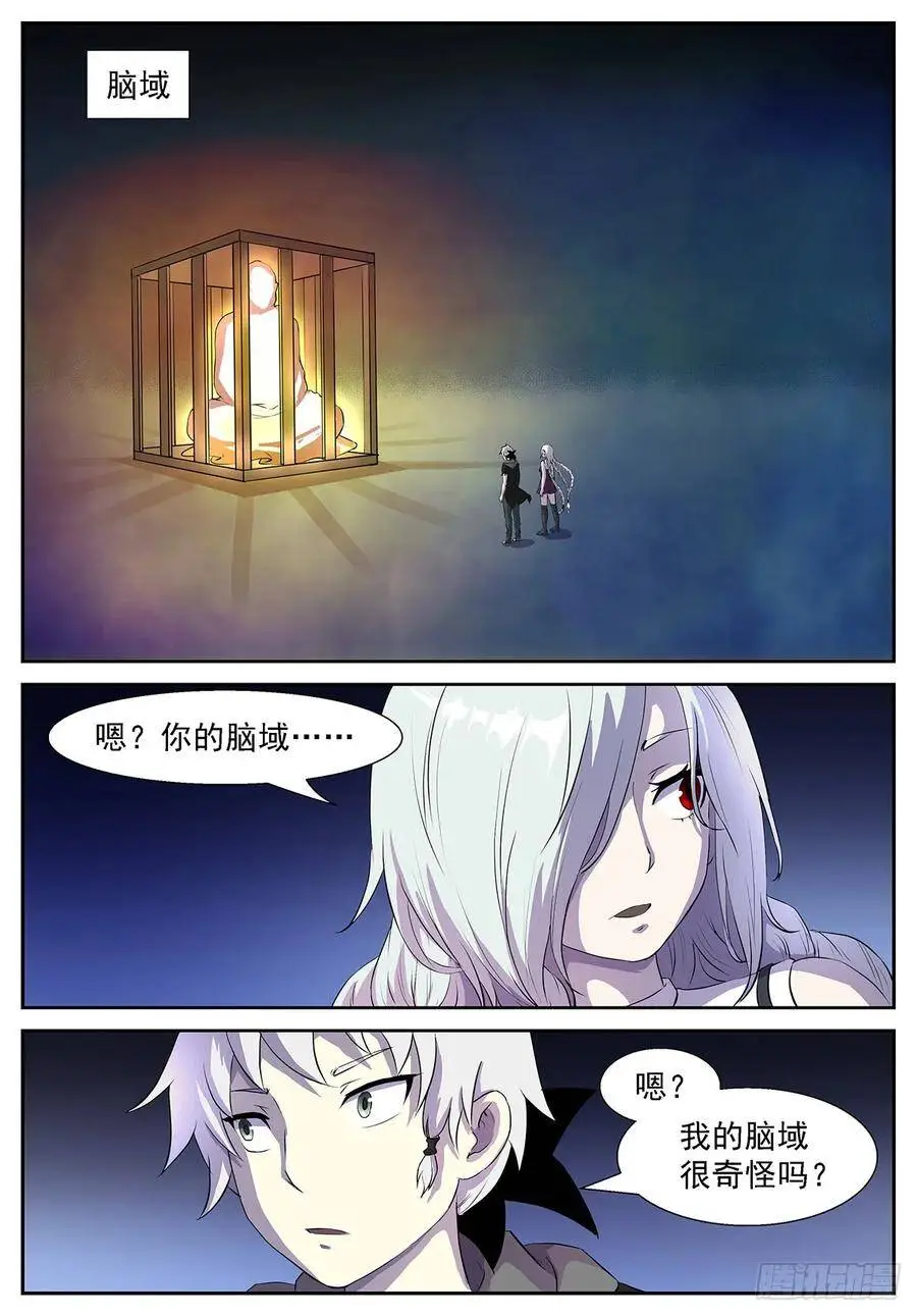 给你十神的力量 第1页