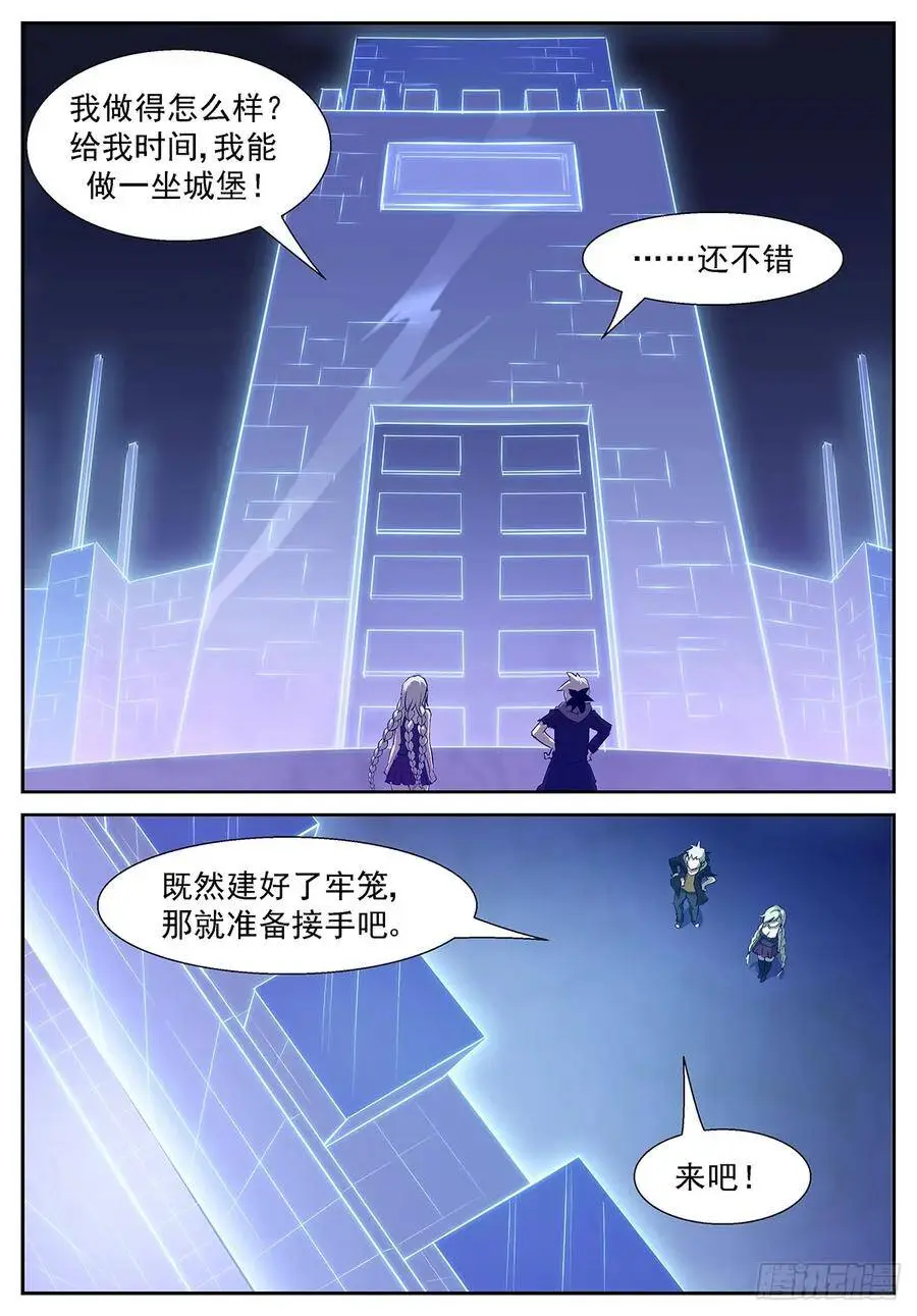 给你十神的力量 第5页