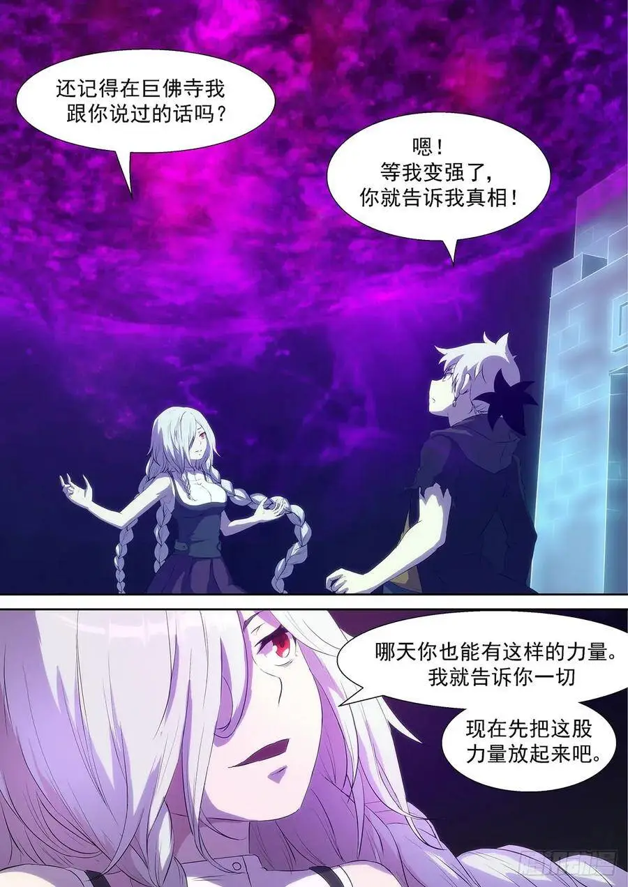 给你十神的力量 第7页