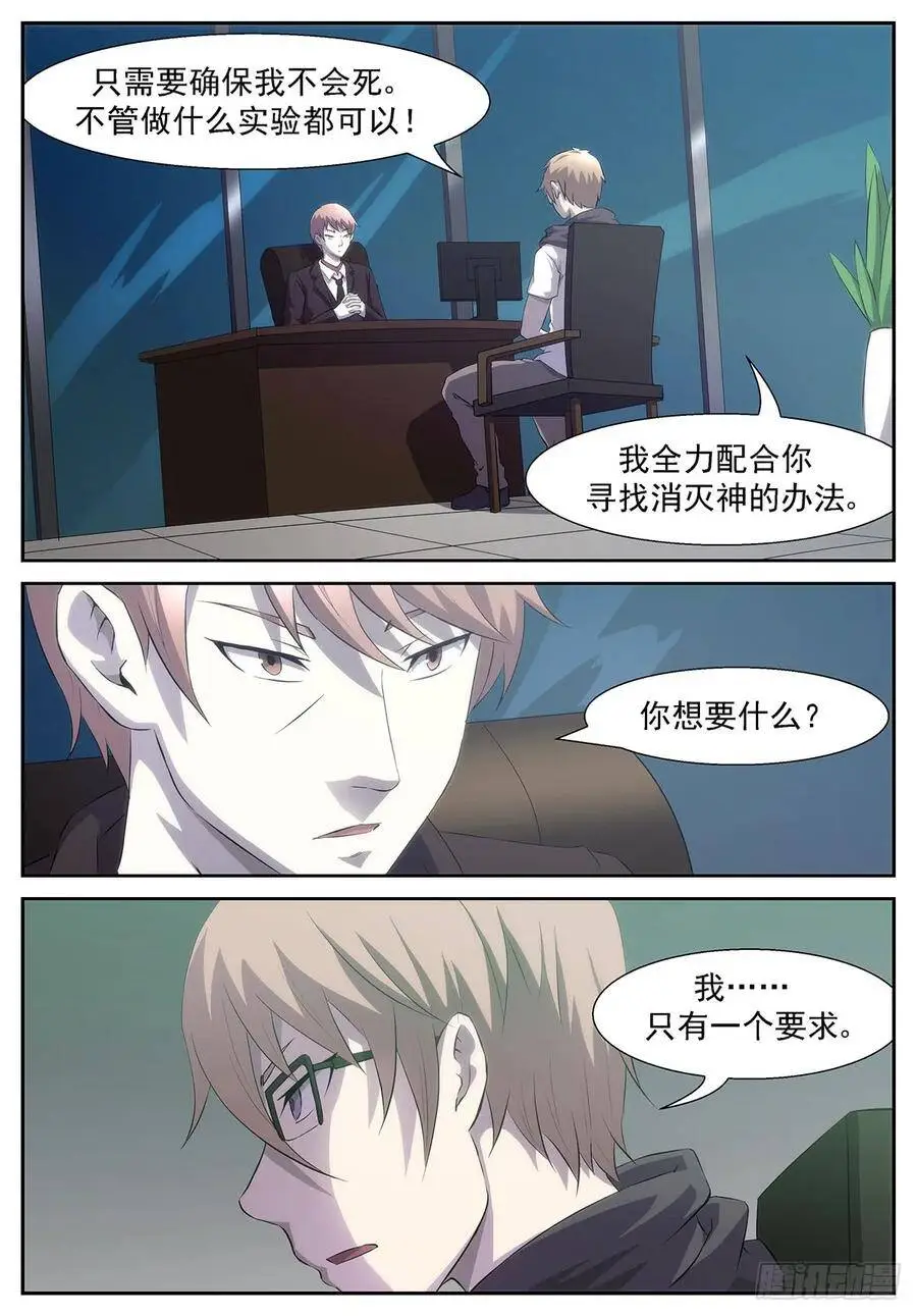 给你十神的力量 第11页