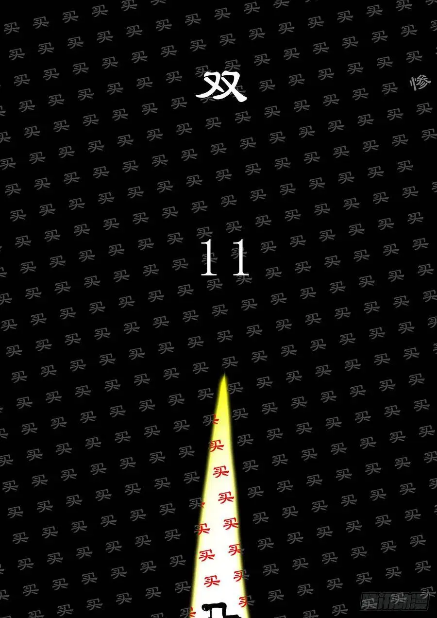给你十神的力量 第13页