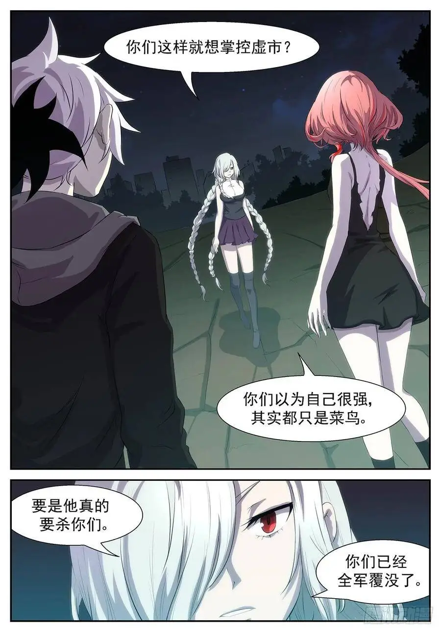 借你的虾一用~ 第2页