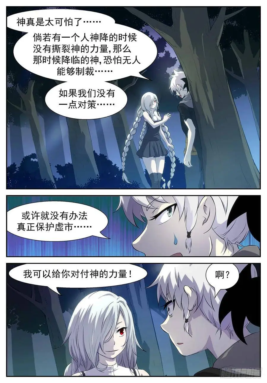 借你的虾一用~ 第8页