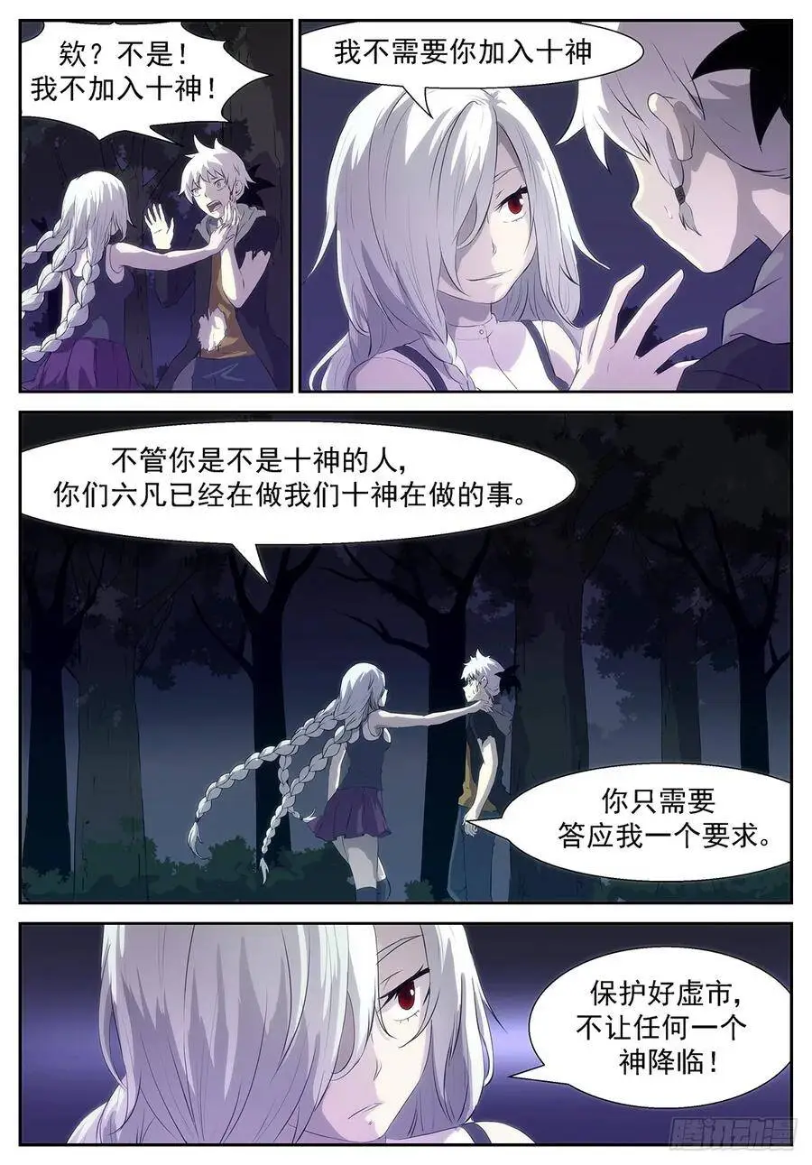 借你的虾一用~ 第9页