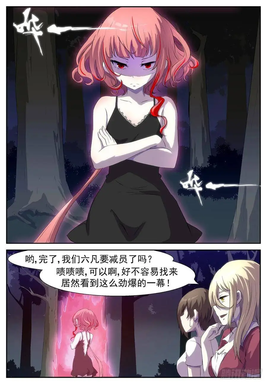 借你的虾一用~ 第12页