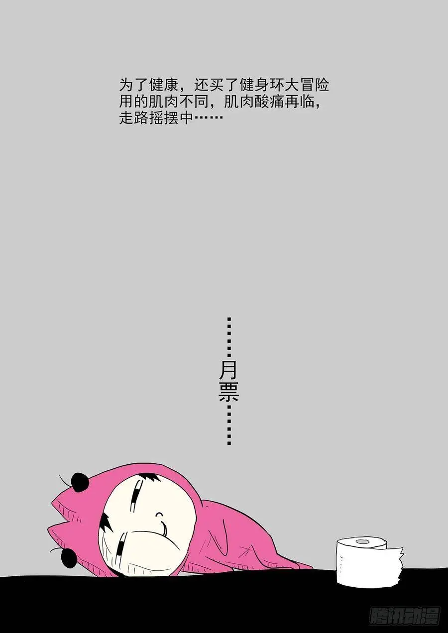 借你的虾一用~ 第13页