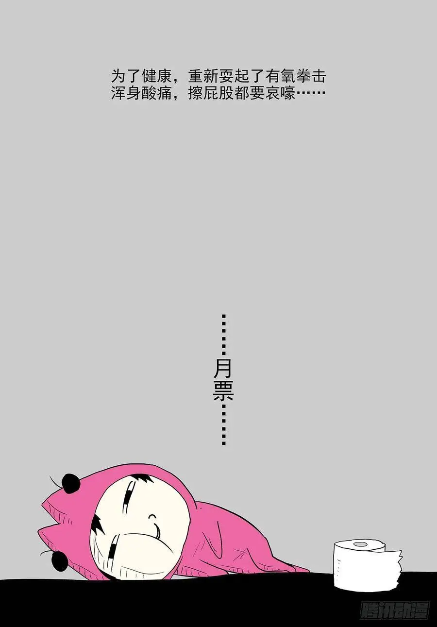 直到你能杀死我的那一天 第13页