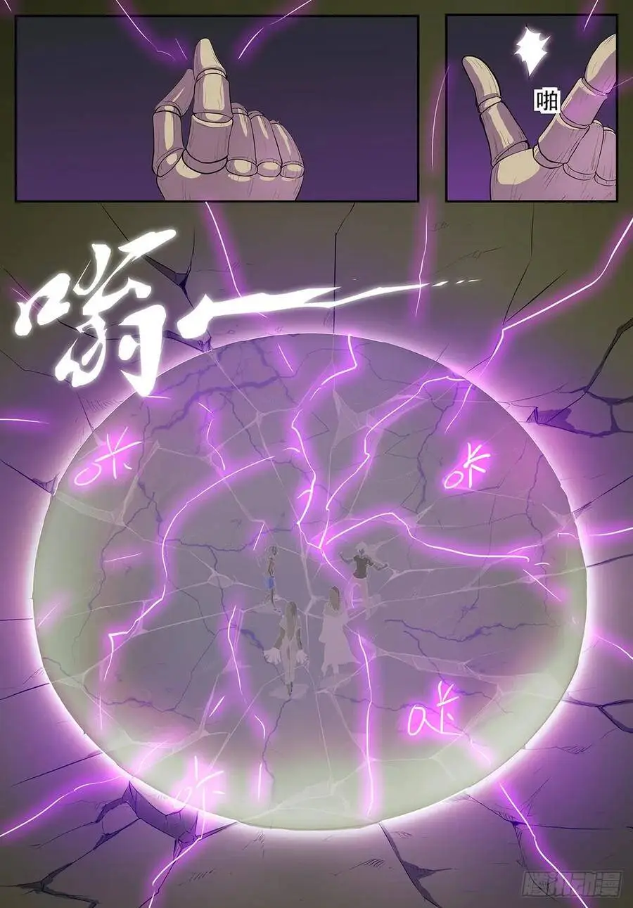 我是你们眼中的蝼蚁 第1页