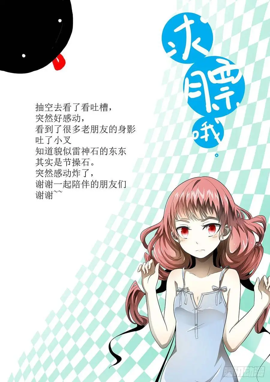 我是你们眼中的蝼蚁 第13页