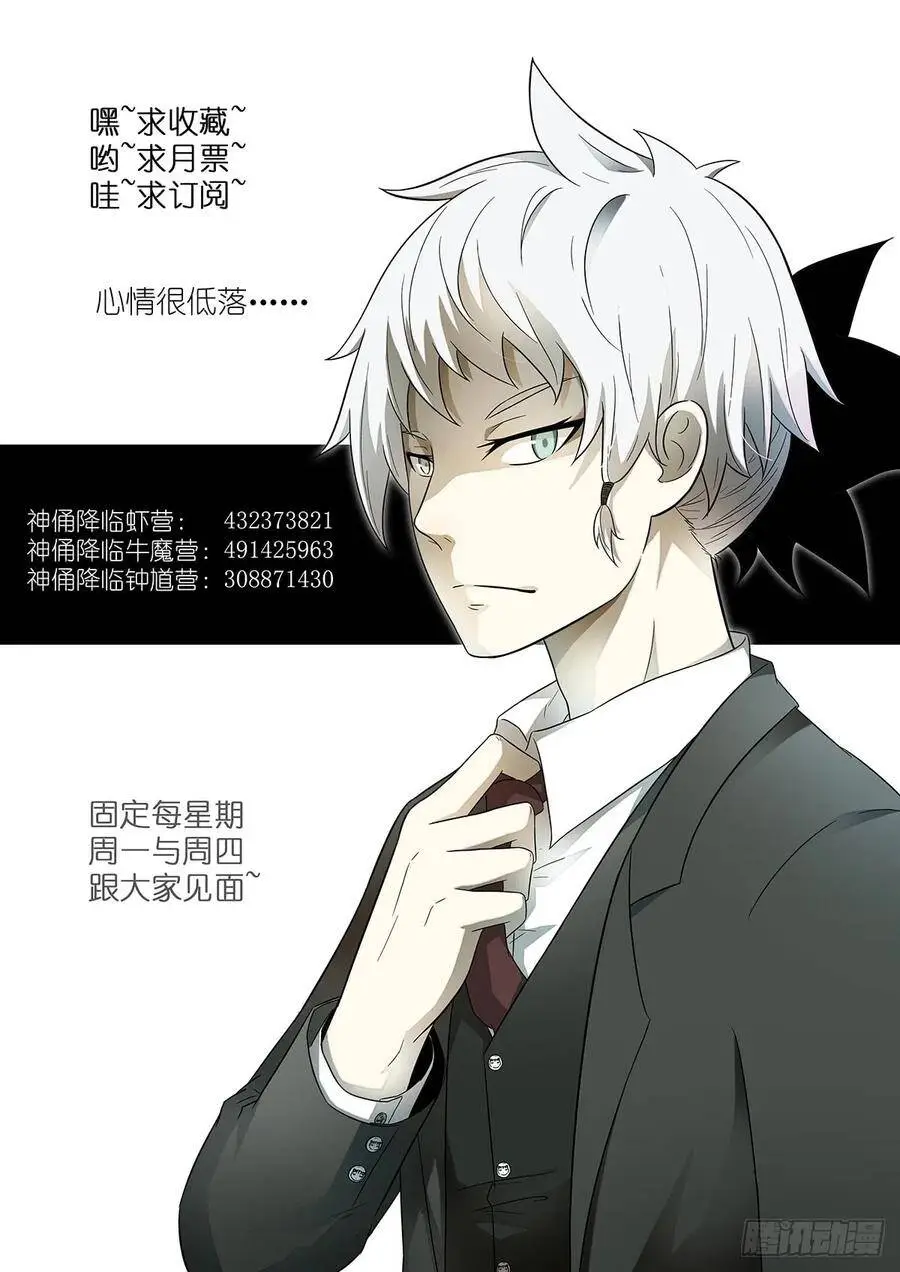 蟹将降临！ 第13页