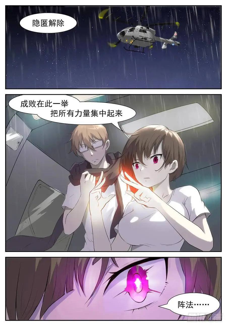 三秒！ 第1页