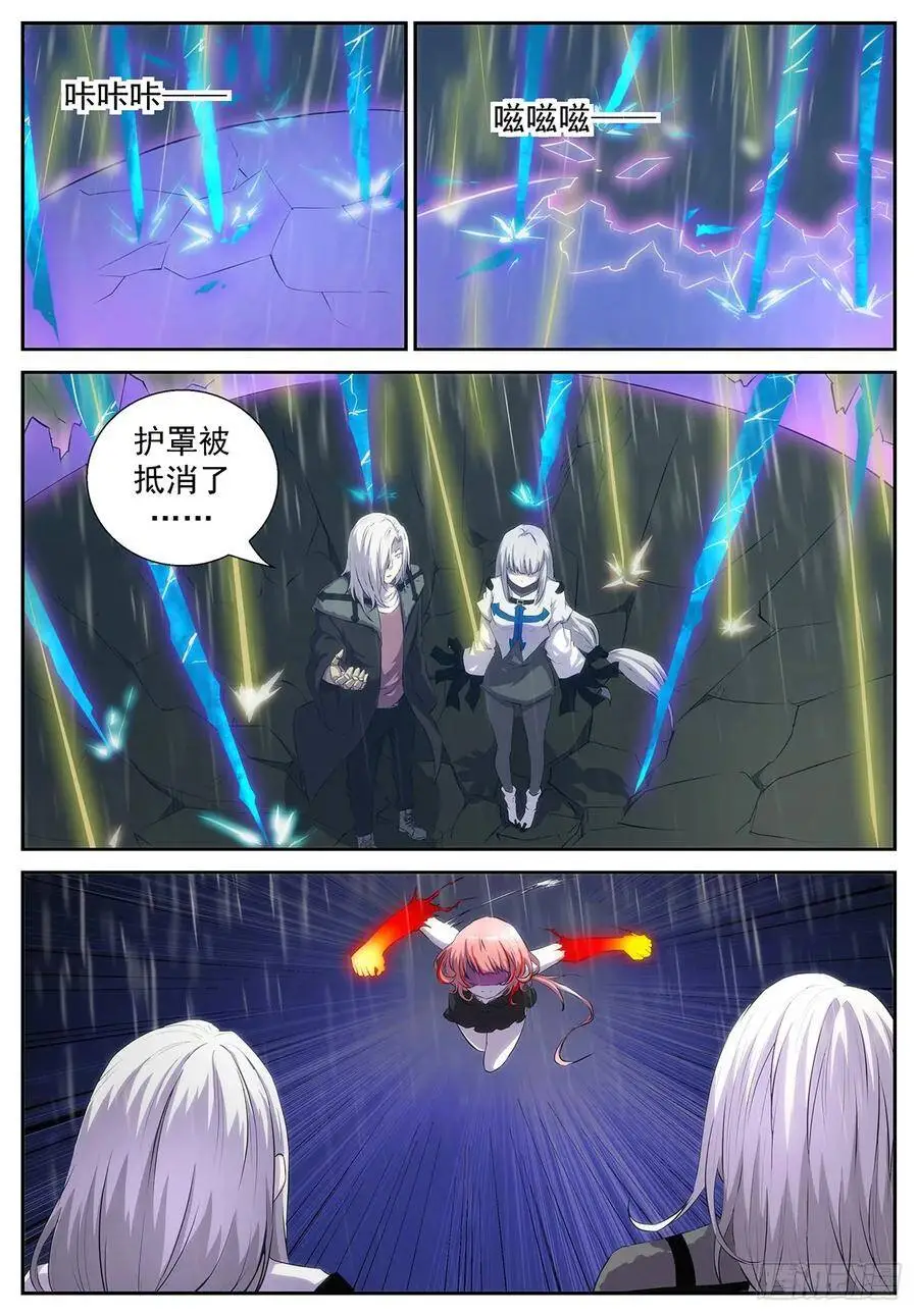 三秒！ 第3页