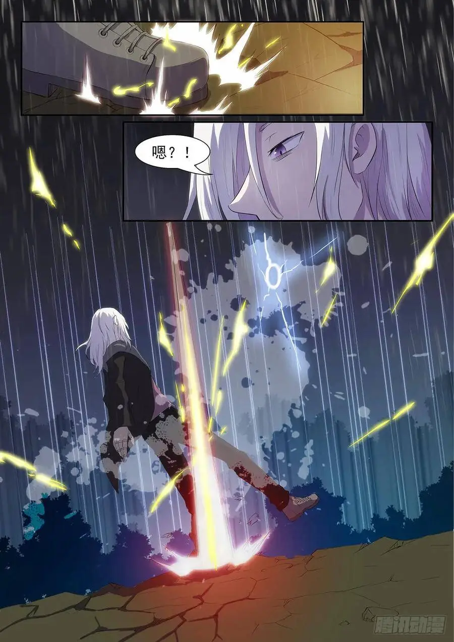 三秒！ 第10页