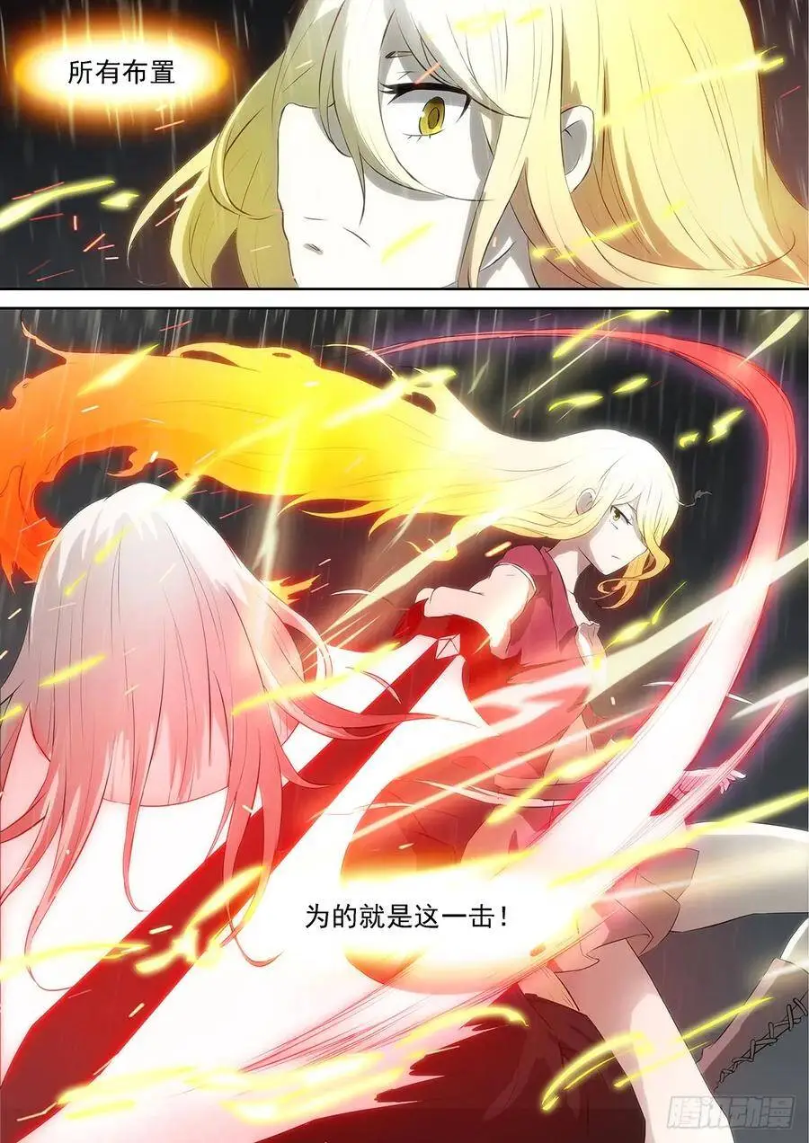 三秒！ 第12页