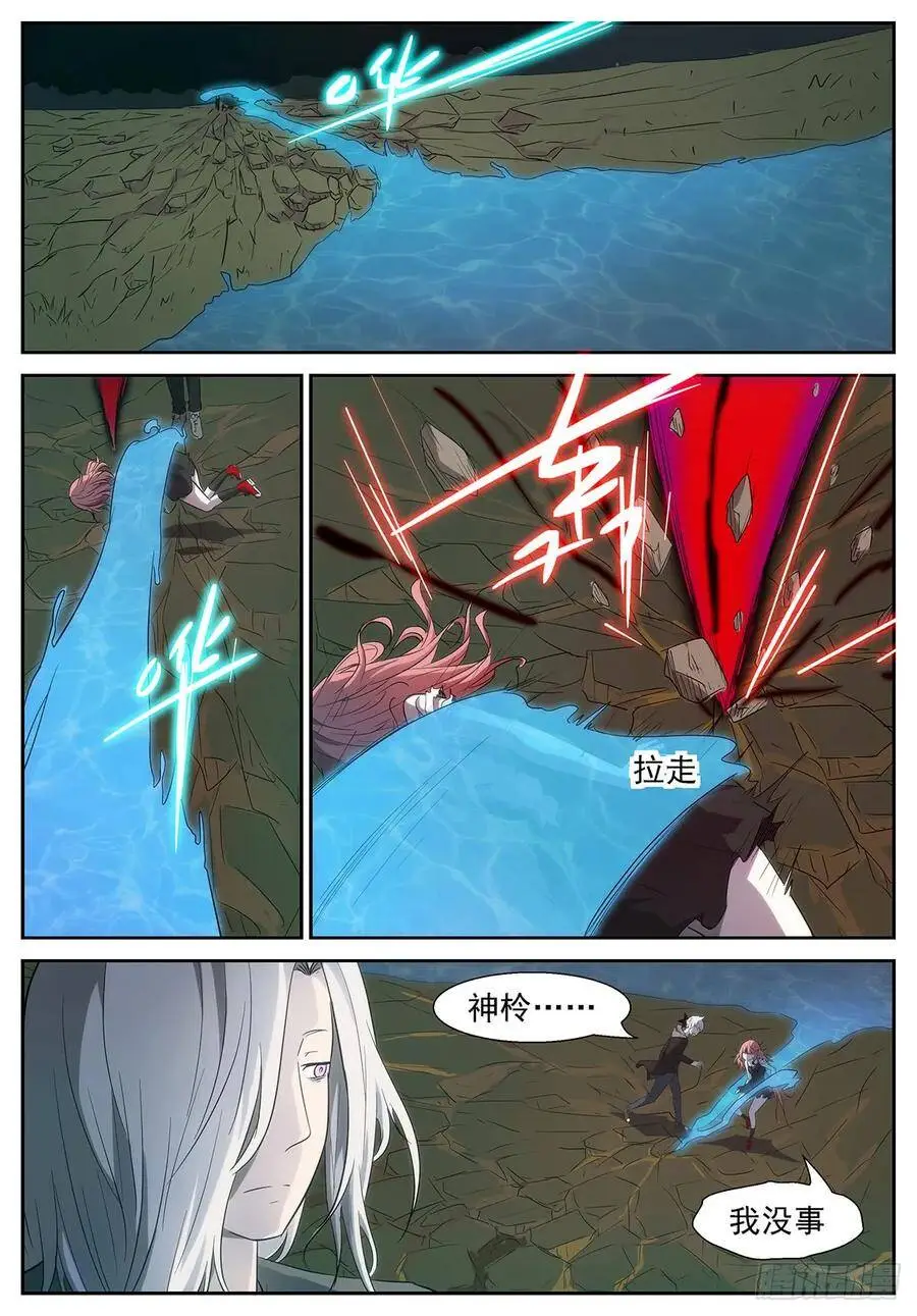 铺垫战场！ 第4页