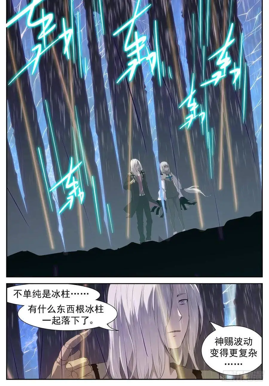 铺垫战场！ 第11页