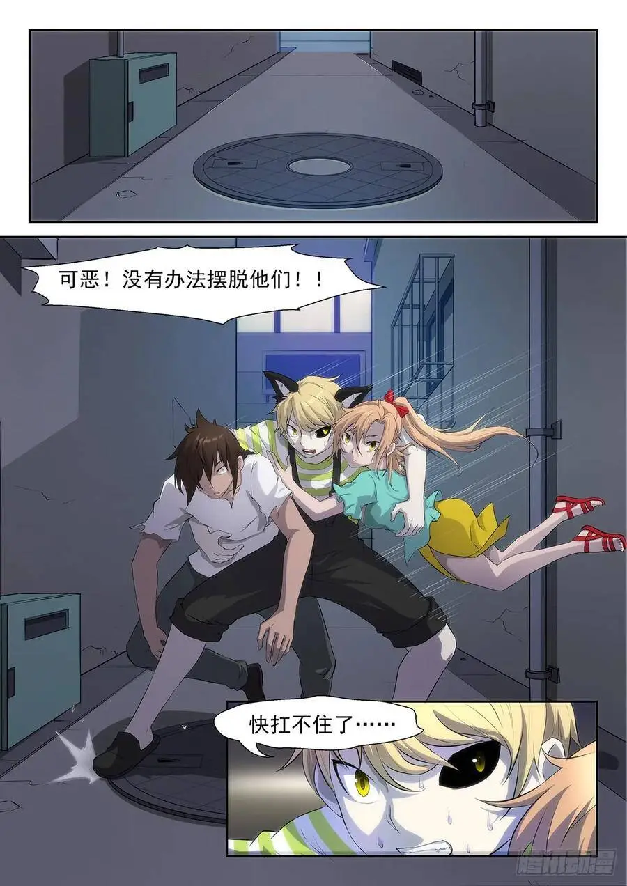 我想我们不用逃了 第1页
