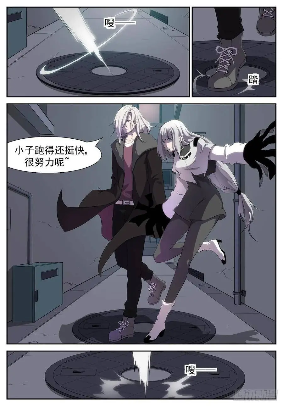 我想我们不用逃了 第2页