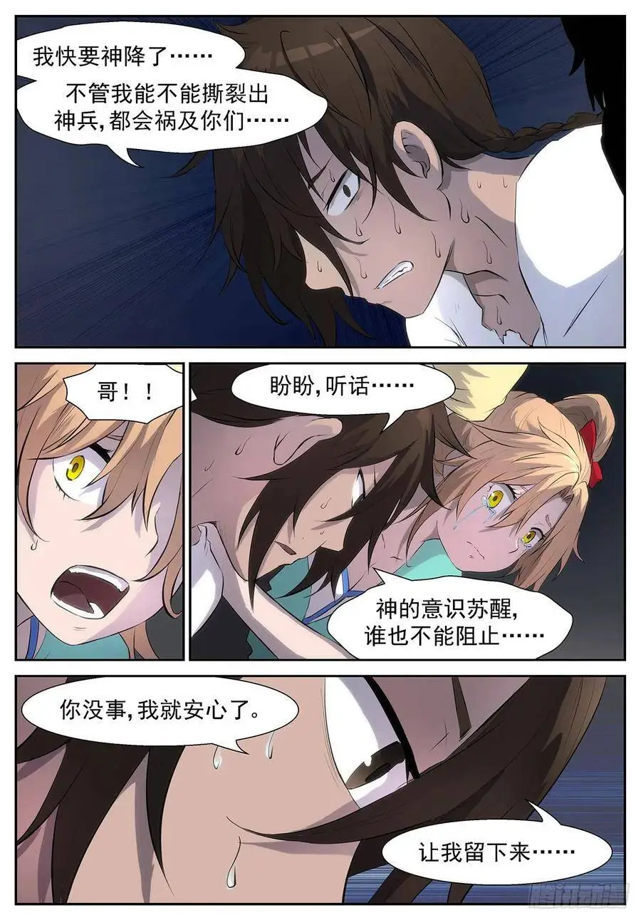 唤醒狗的方法 第3页
