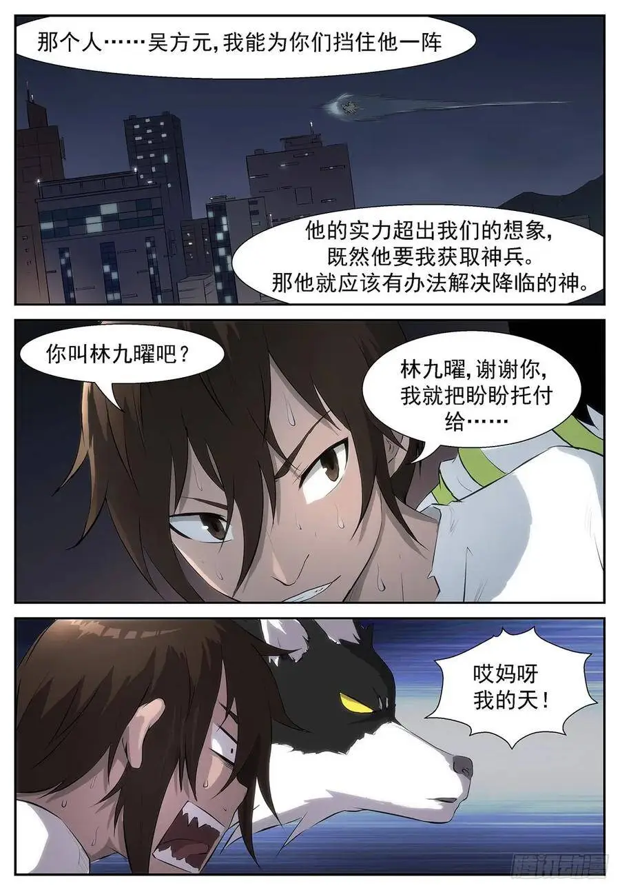 唤醒狗的方法 第4页
