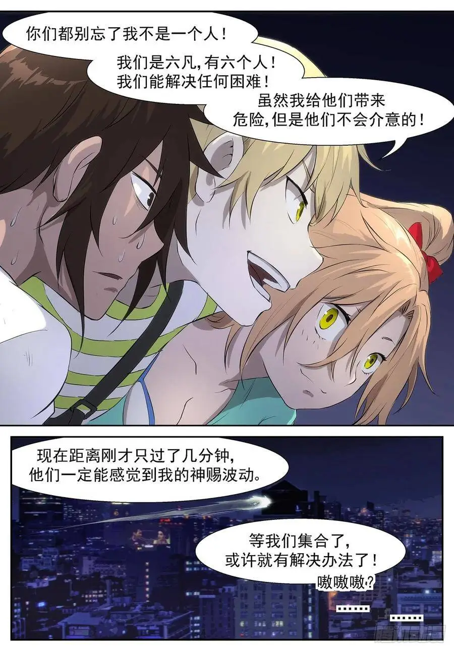 唤醒狗的方法 第7页