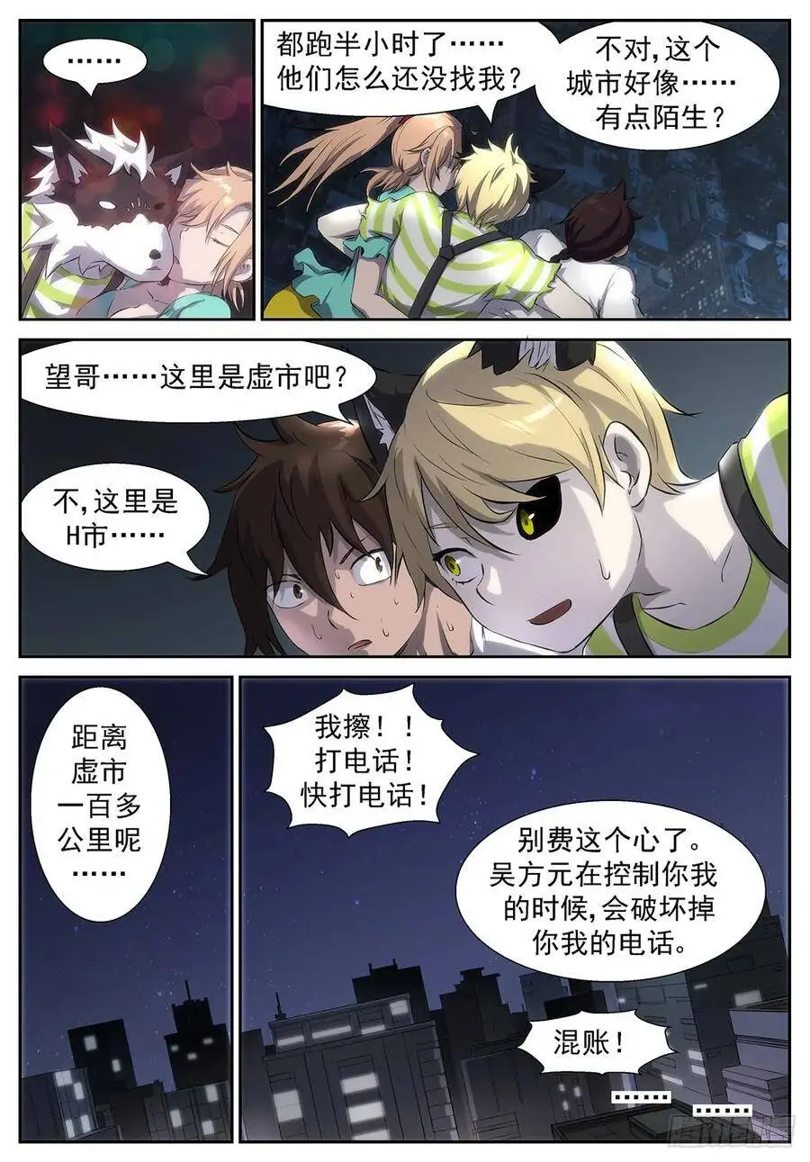 唤醒狗的方法 第9页