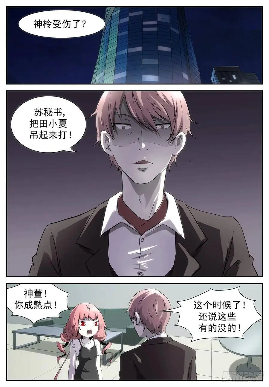 唤醒狗的方法 第10页