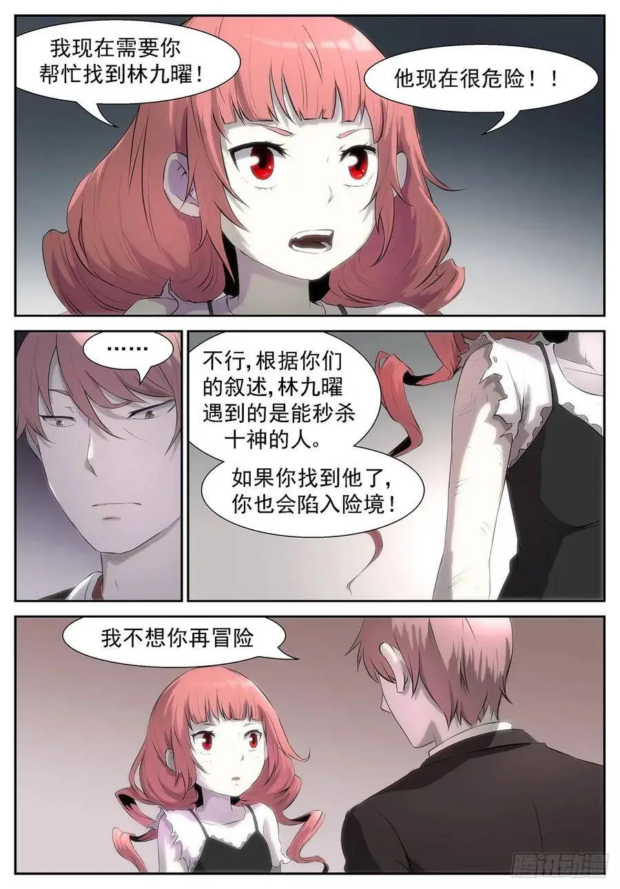 唤醒狗的方法 第11页