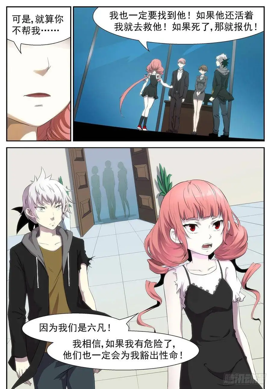 唤醒狗的方法 第12页