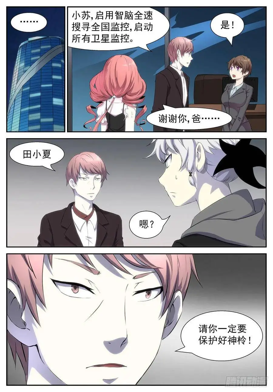 唤醒狗的方法 第13页