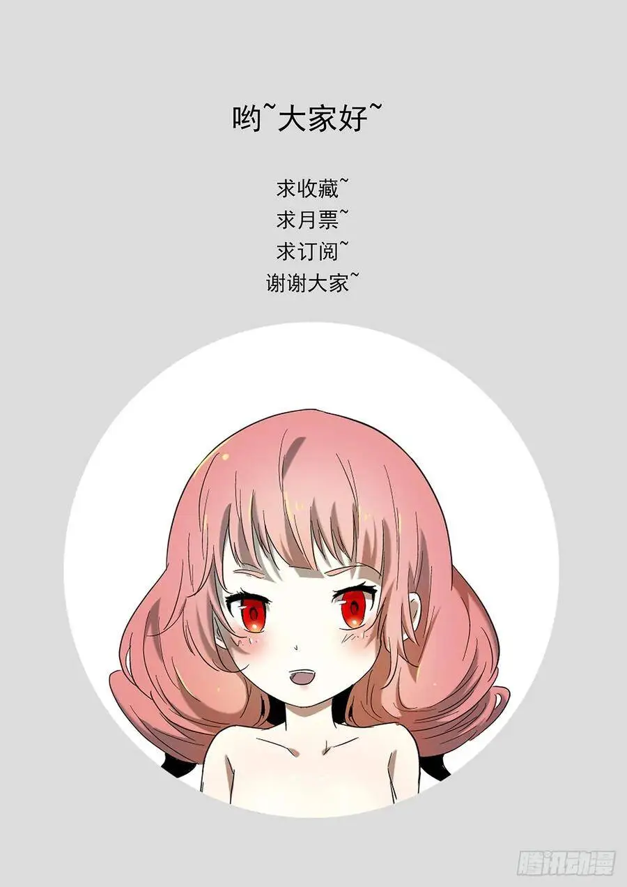 我是六凡中速度最快的人！ 第13页