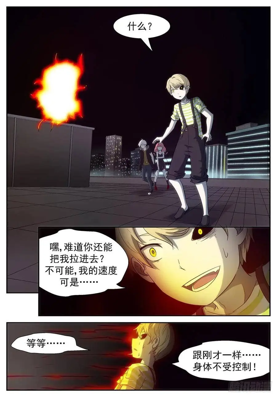 为了她去死吧？！ 第1页