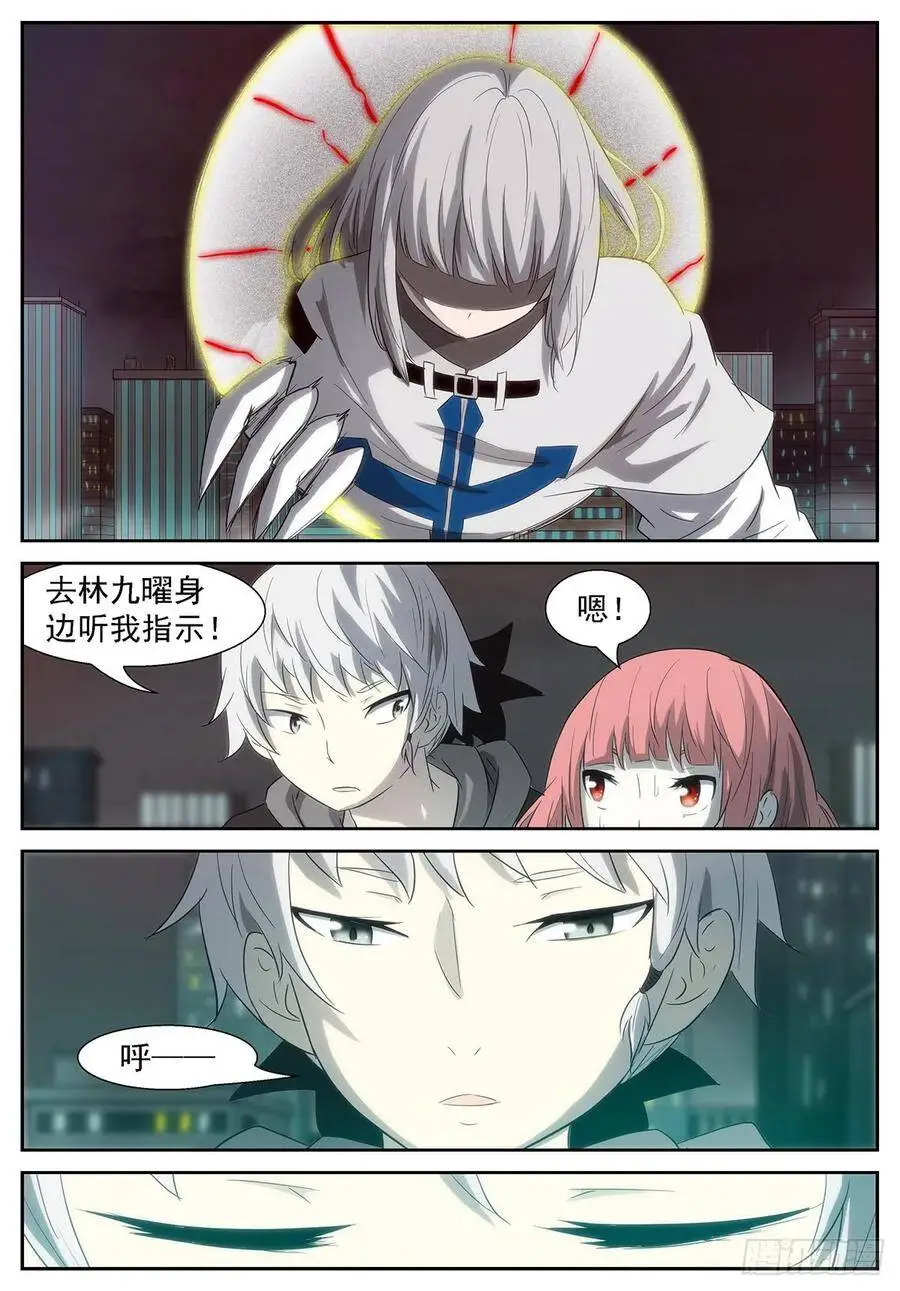 地藏王菩萨×虾兵 第6页