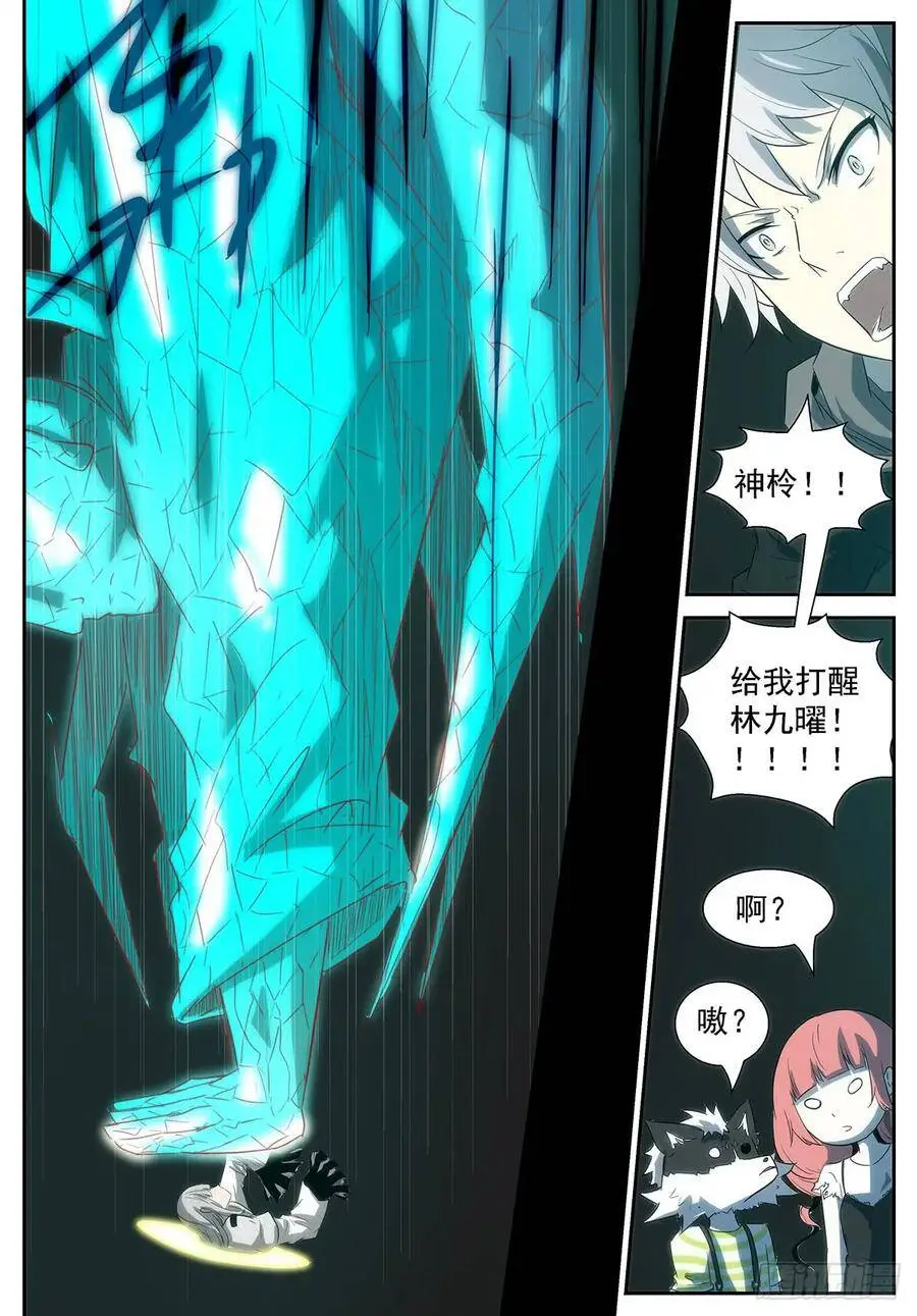 地藏王菩萨×虾兵 第9页