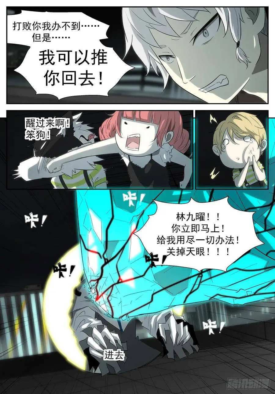 地藏王菩萨×虾兵 第10页