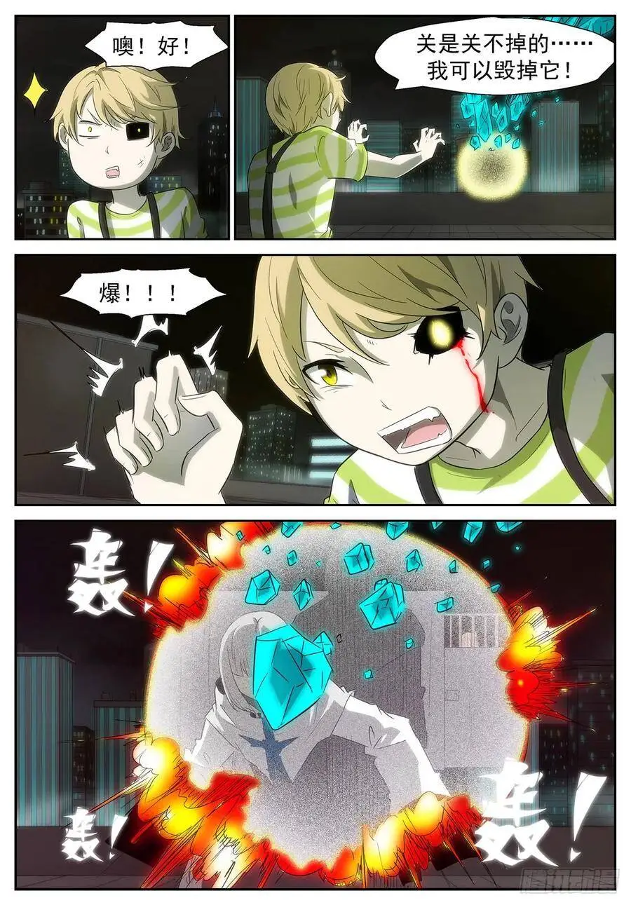 地藏王菩萨×虾兵 第11页