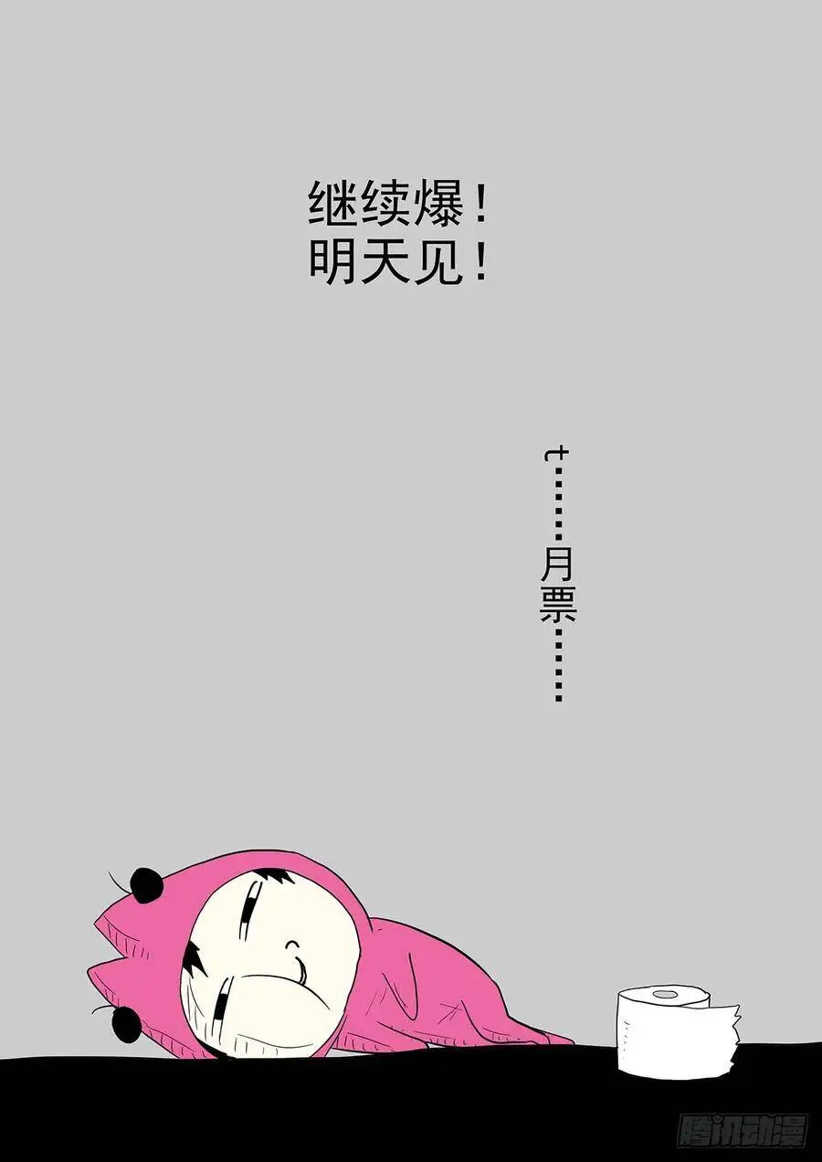 地藏王菩萨×虾兵 第13页