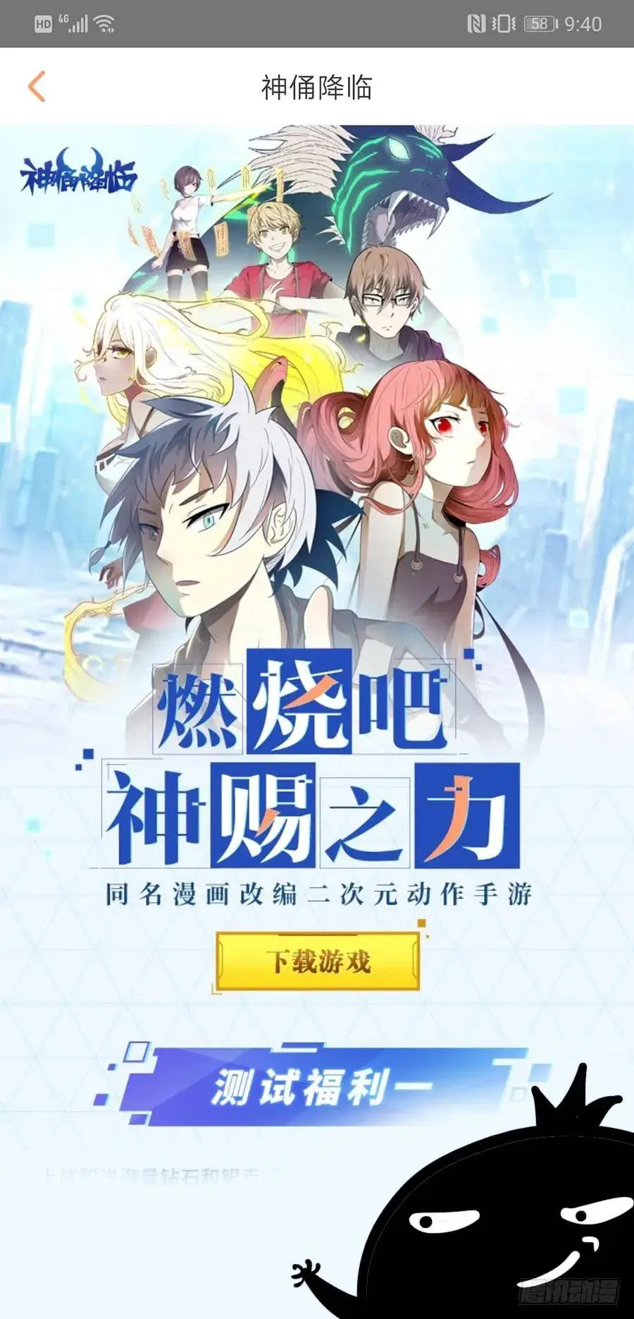 骗子！我恨你！ 第13页