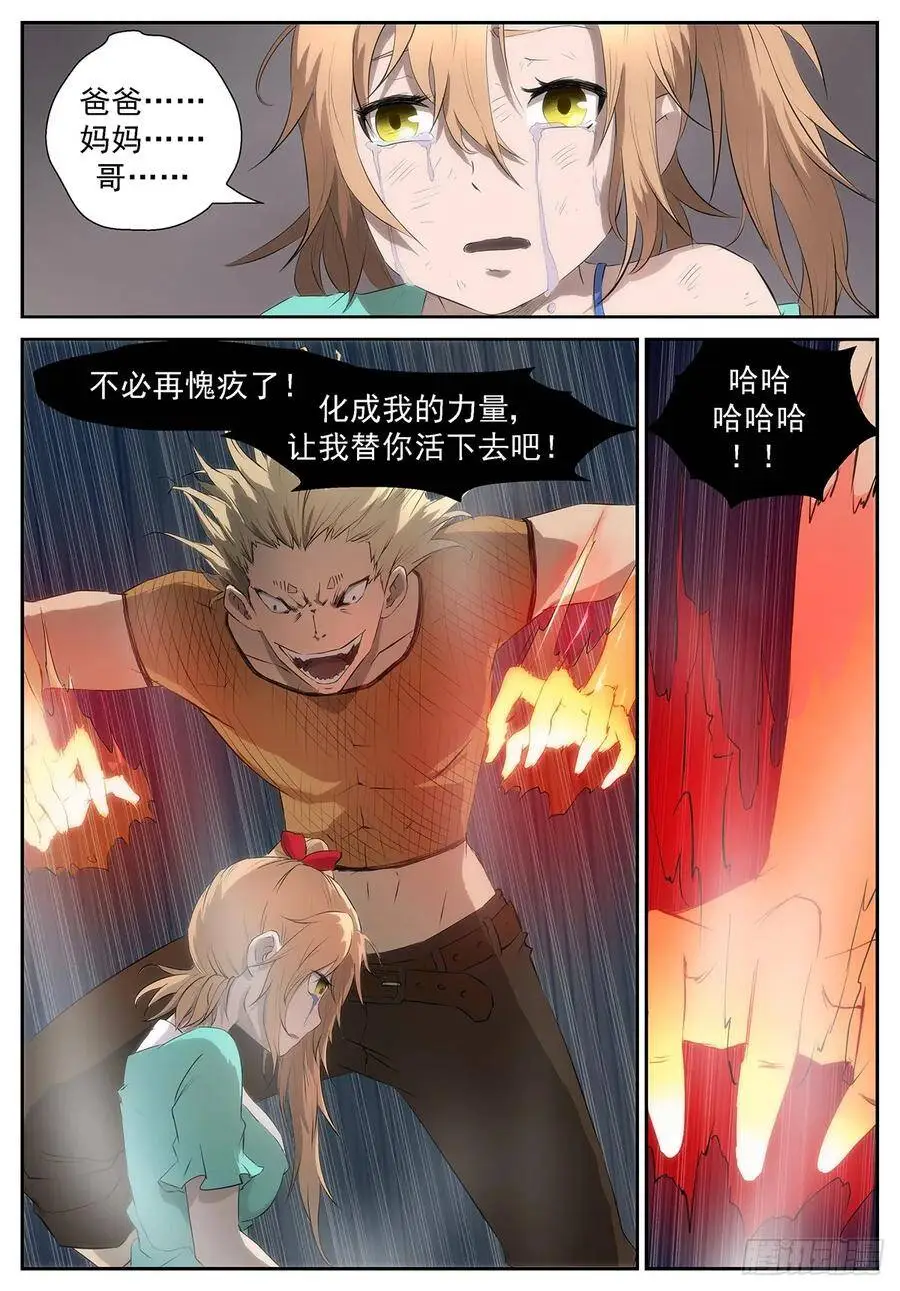 为什么我会在衣柜里？ 第1页