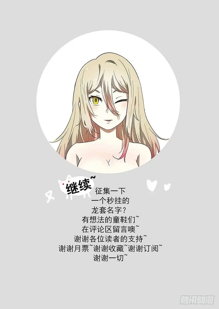为什么我会在衣柜里？ 第13页