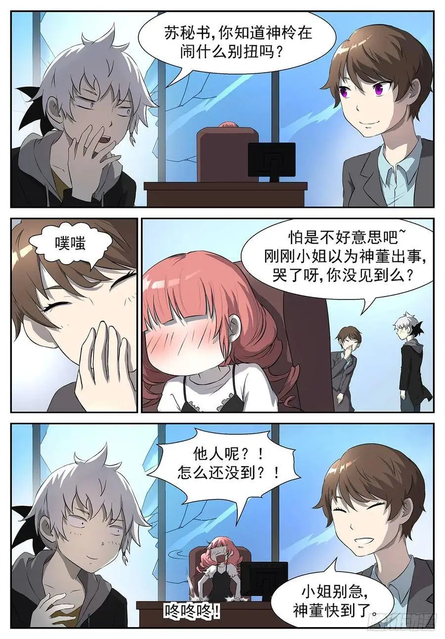 恐怕她另有所图！ 第2页