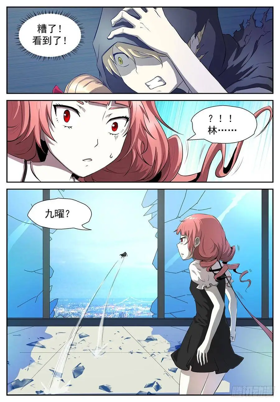 吃我过肩摔！ 第8页