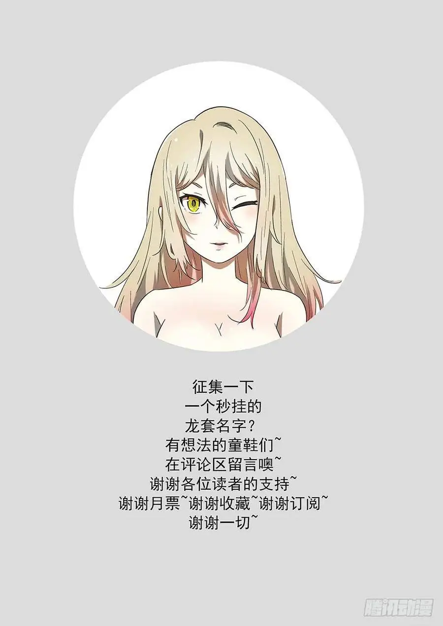 吃我过肩摔！ 第13页