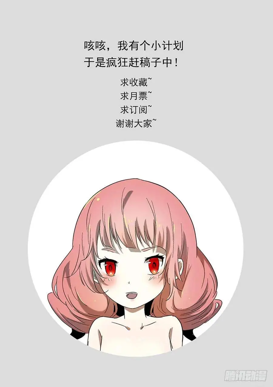 你爸炸了！ 第13页
