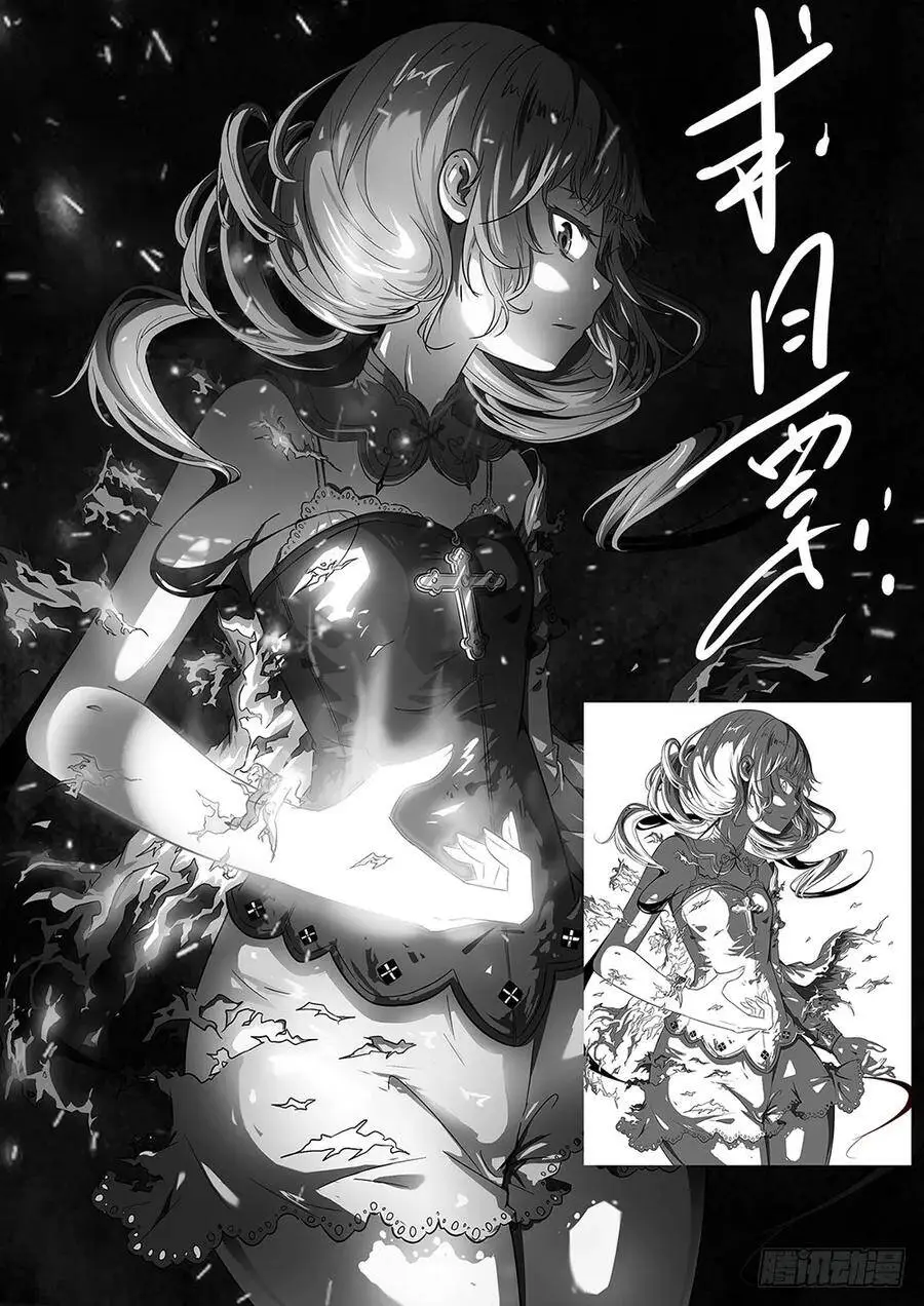 挟持神洛！(新封面！) 第14页