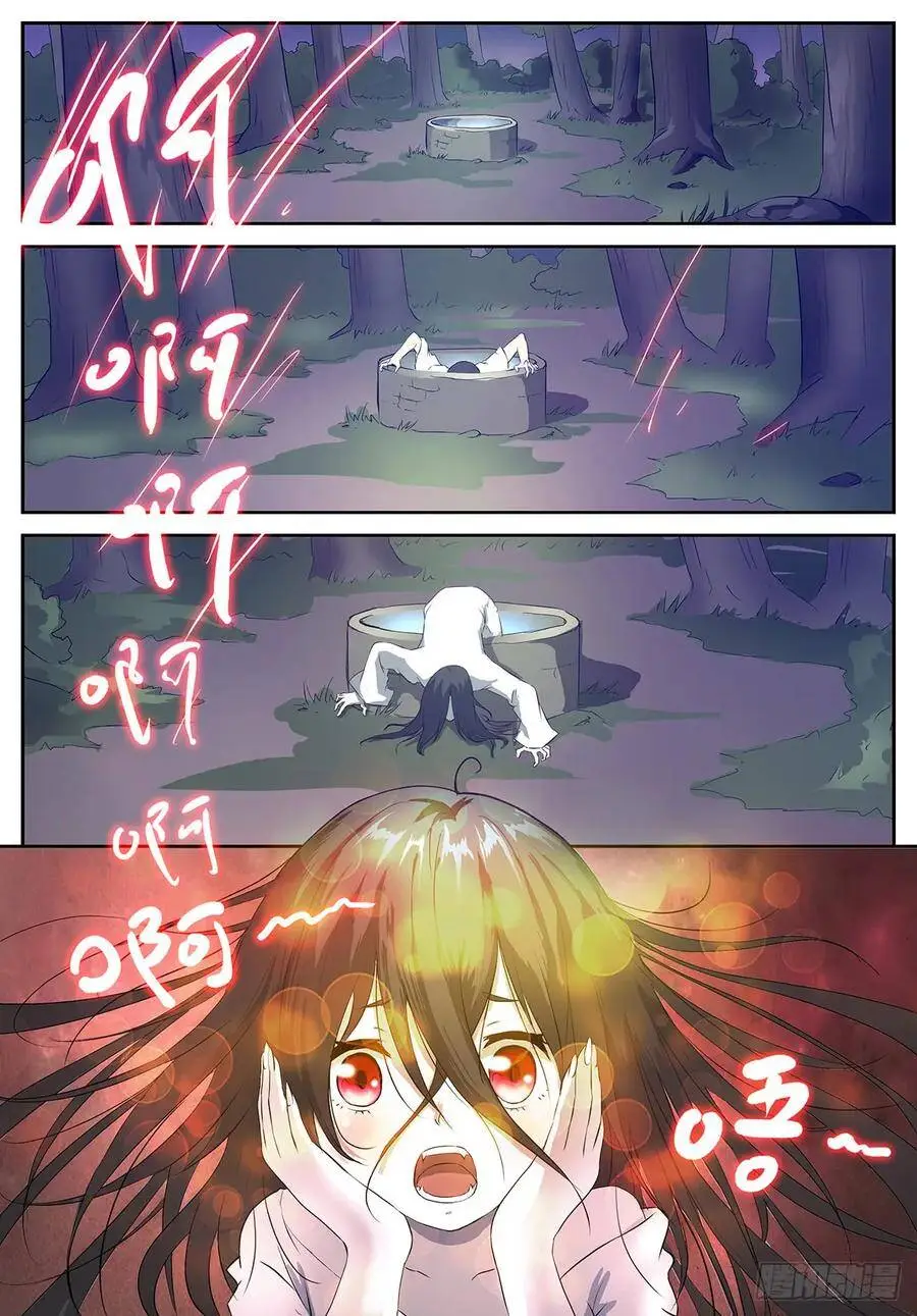 她冲着神洛去了！(有插图噢~） 第2页