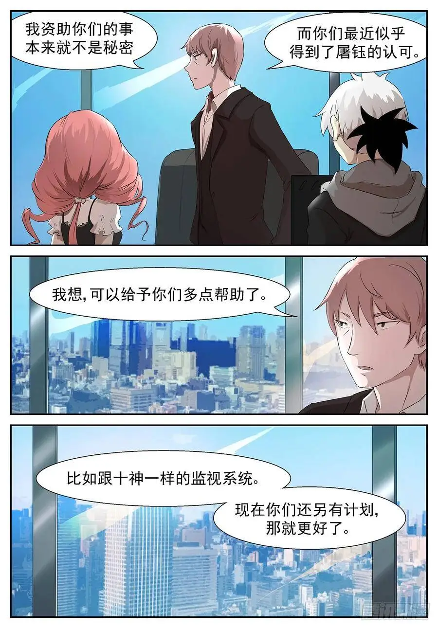 都是想当我后妈的女人！ 第7页