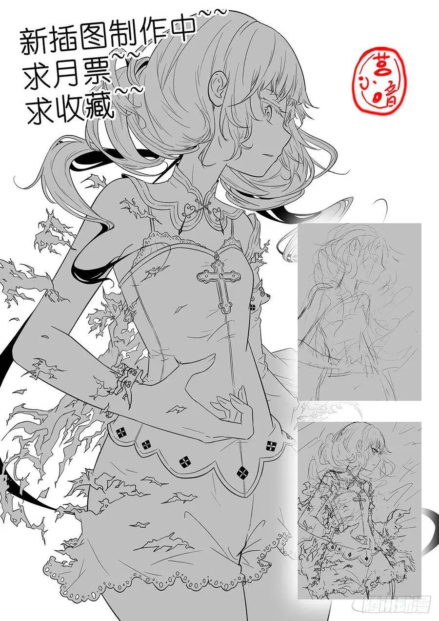 都是想当我后妈的女人！ 第13页