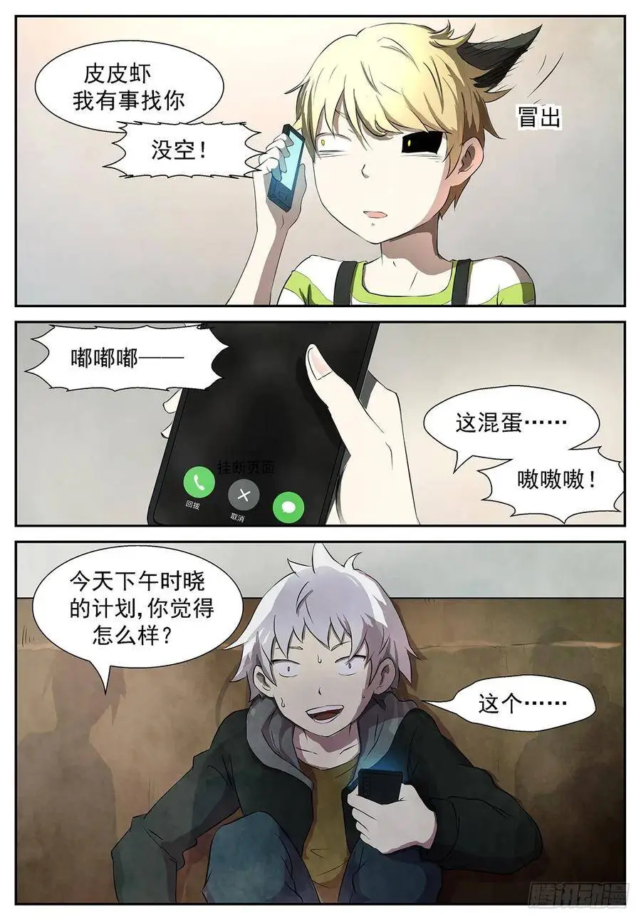 大小姐第一次带男生上来！ 第1页